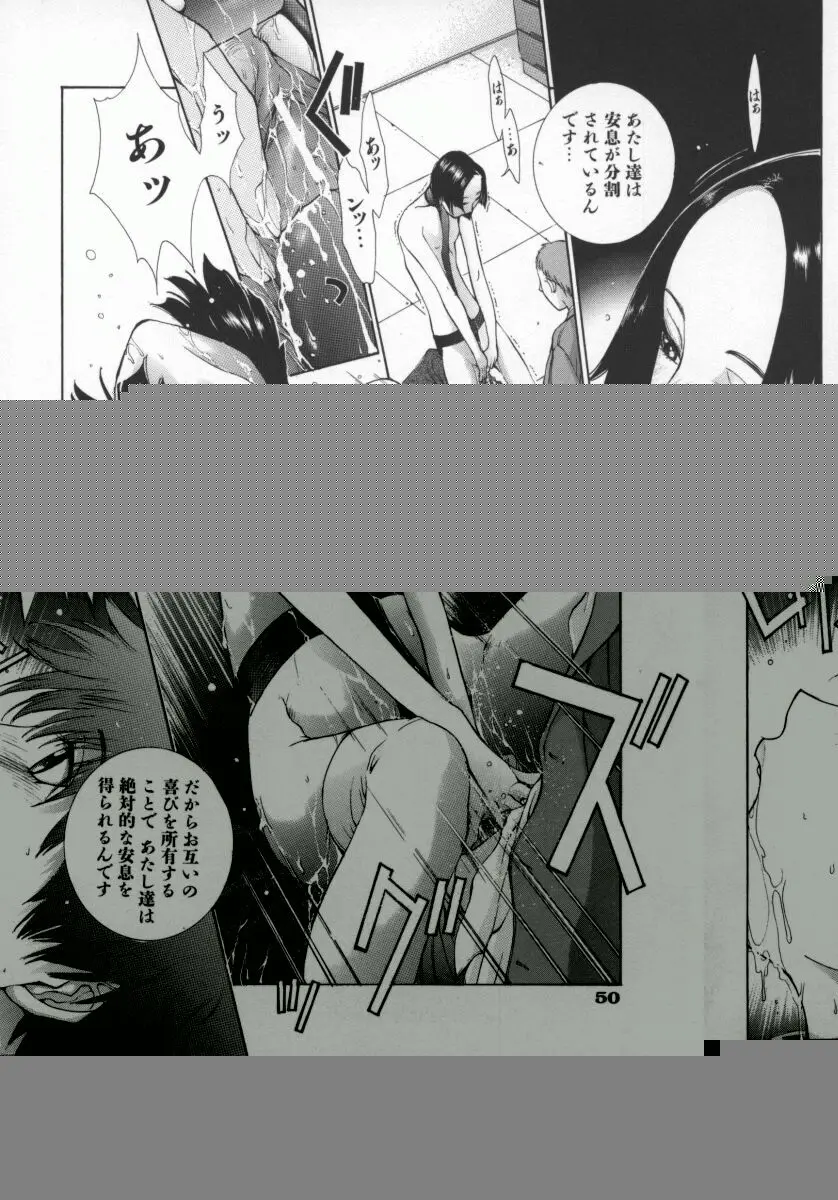 黄金色舞台 5 Page.53