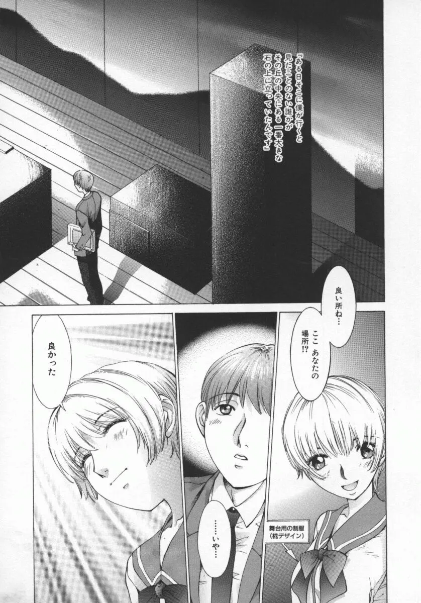 黄金色舞台 5 Page.93