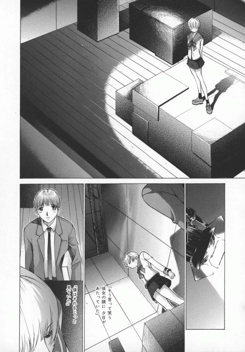 黄金色舞台 5 Page.94