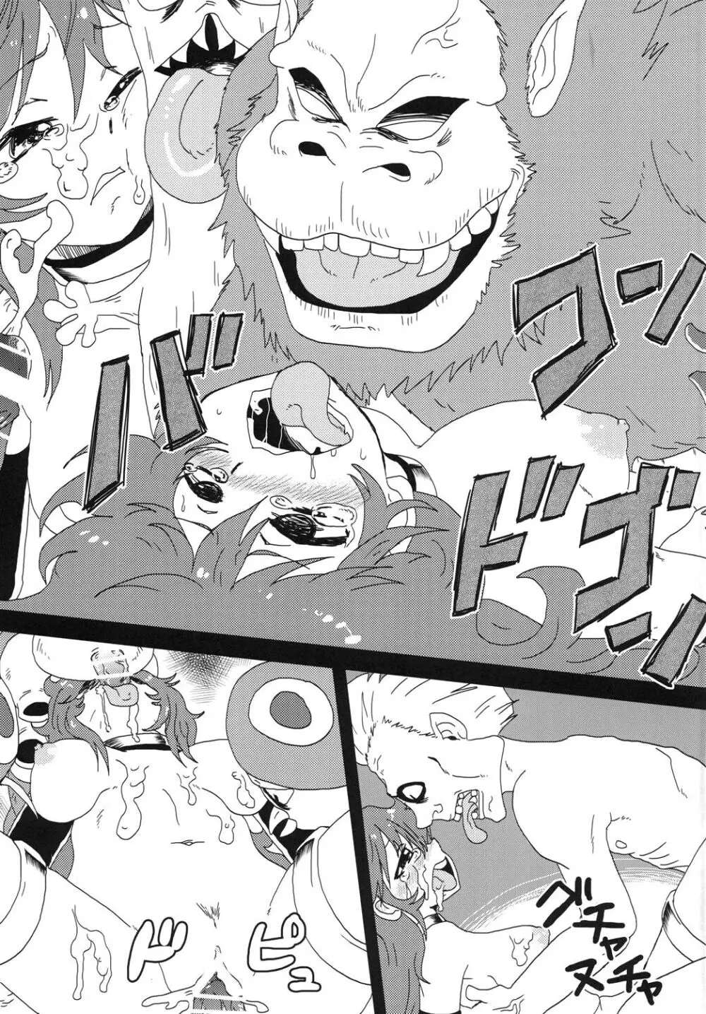 しかし・・・まわされてしまった・・・ Page.14