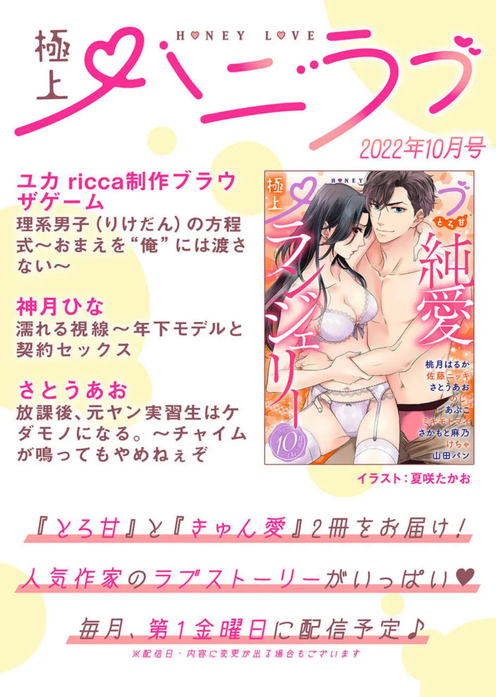 契約婚ですが、毎晩みっちり愛されています~傲慢旦那サマのイジワル愛撫~ 1-2 Page.27