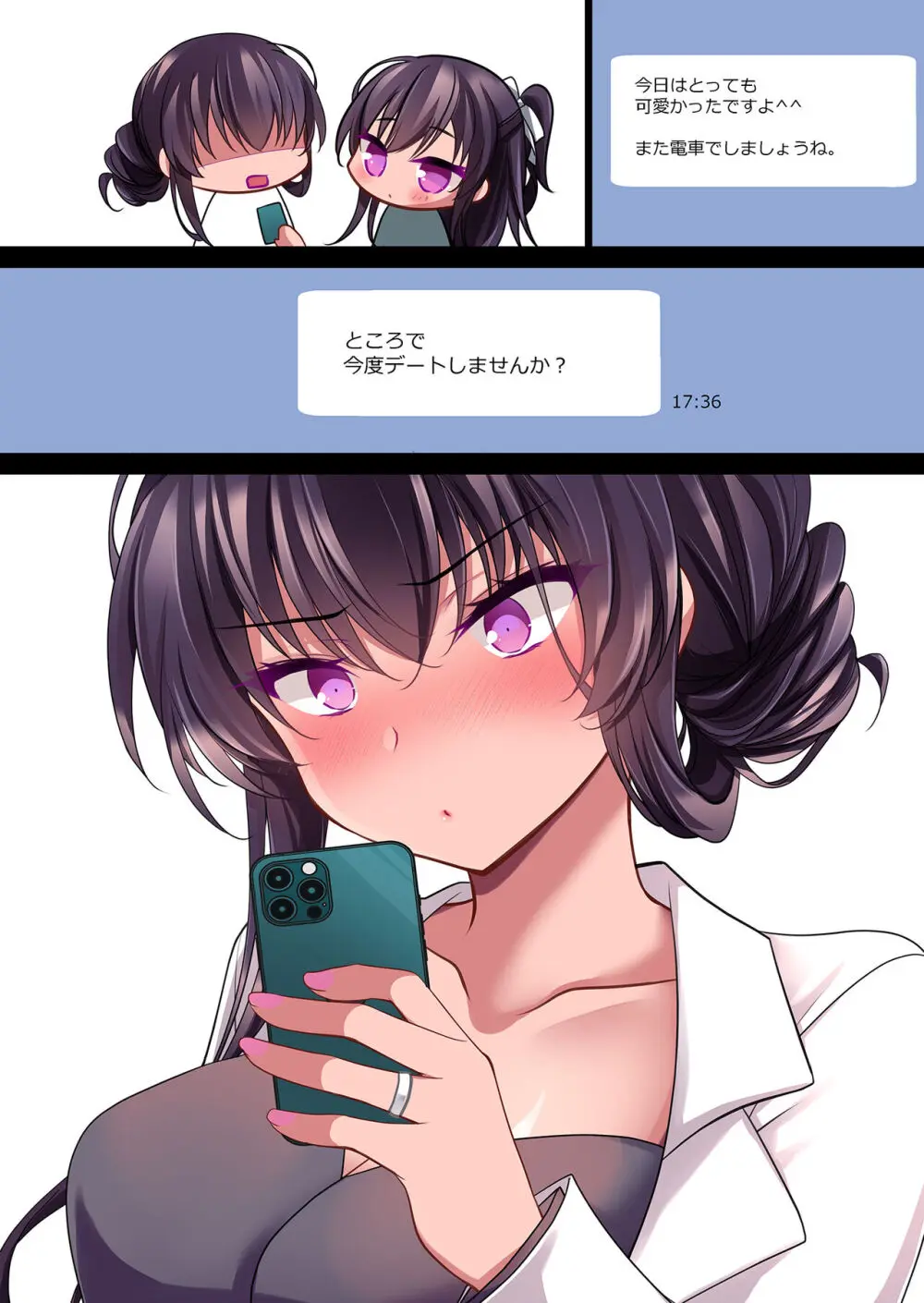催眠カノジョ 彼女の母 高梨桜佳 #2.5 + ポリスみるく Page.101