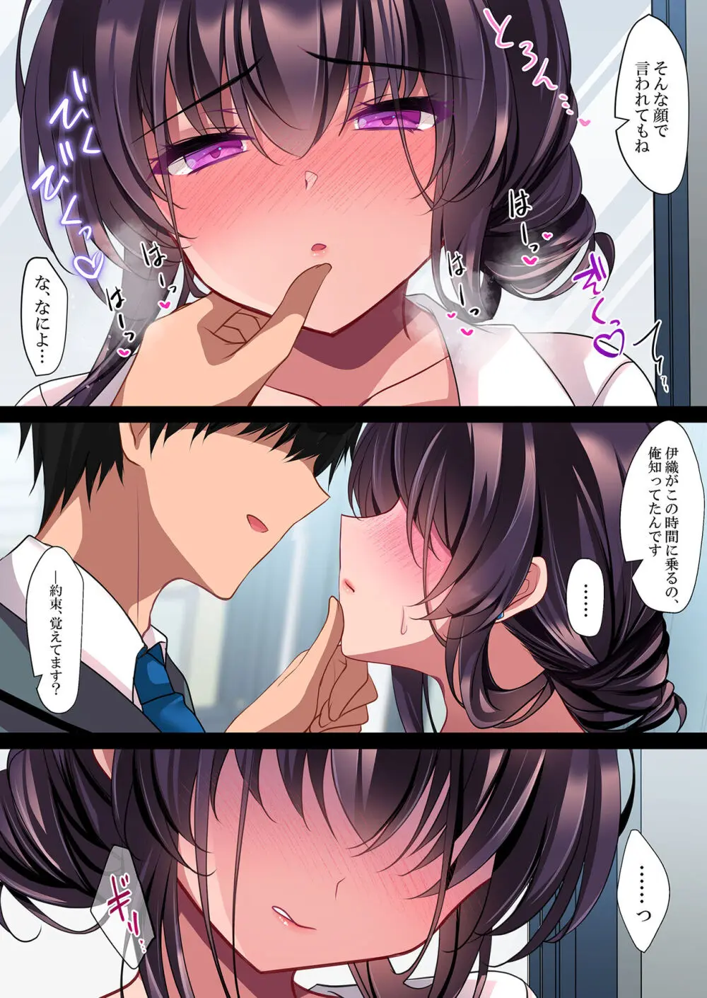 催眠カノジョ 彼女の母 高梨桜佳 #2.5 + ポリスみるく Page.20