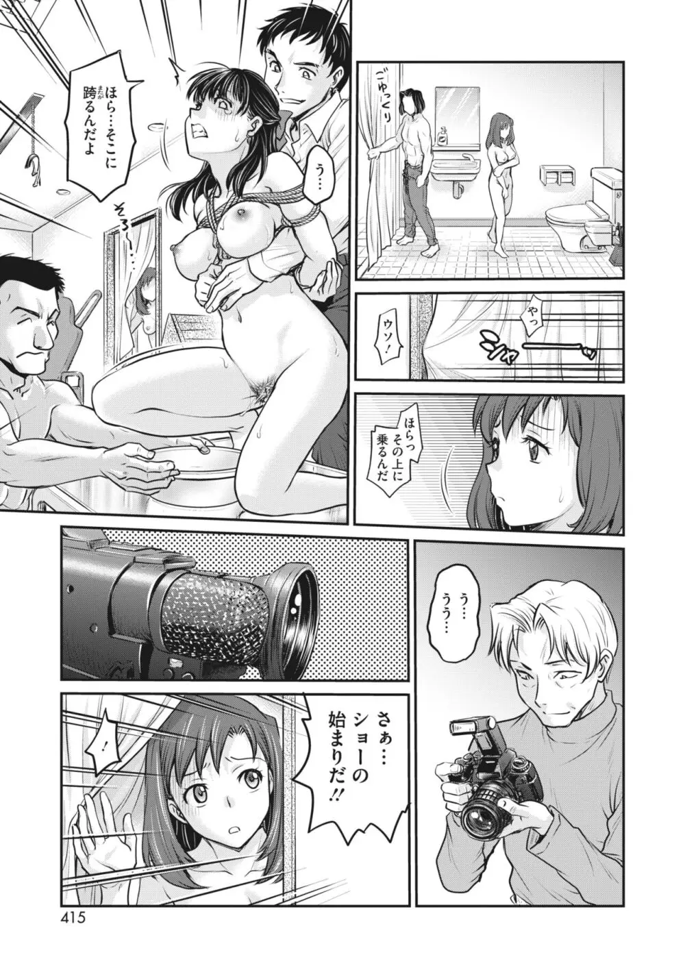 コミックホットミルク 2024年4月号 Page.377