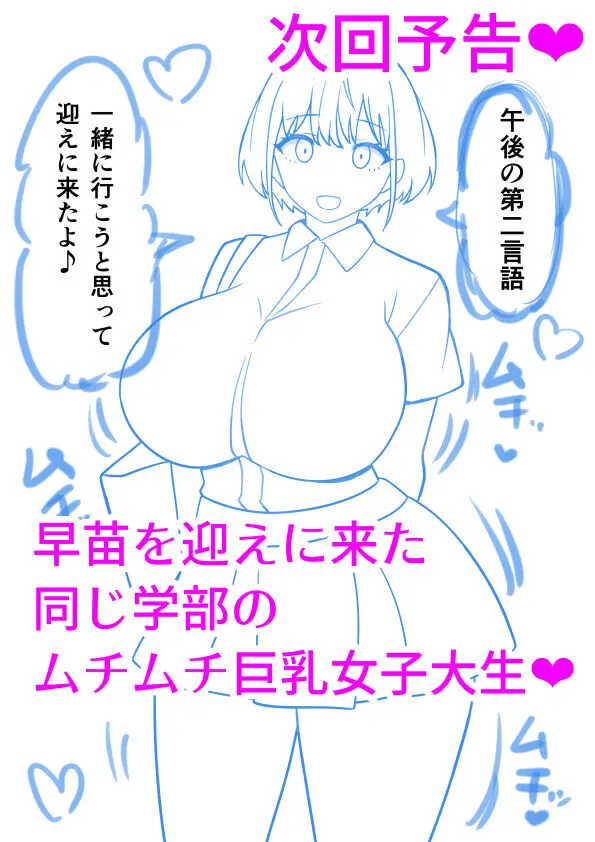 ふたなり理系女子大生のちんぽ研究レポート1-3 Page.27