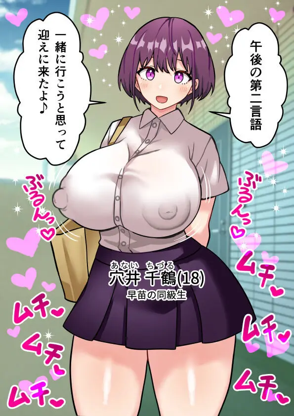 ふたなり理系女子大生のちんぽ研究レポート1-3 Page.31