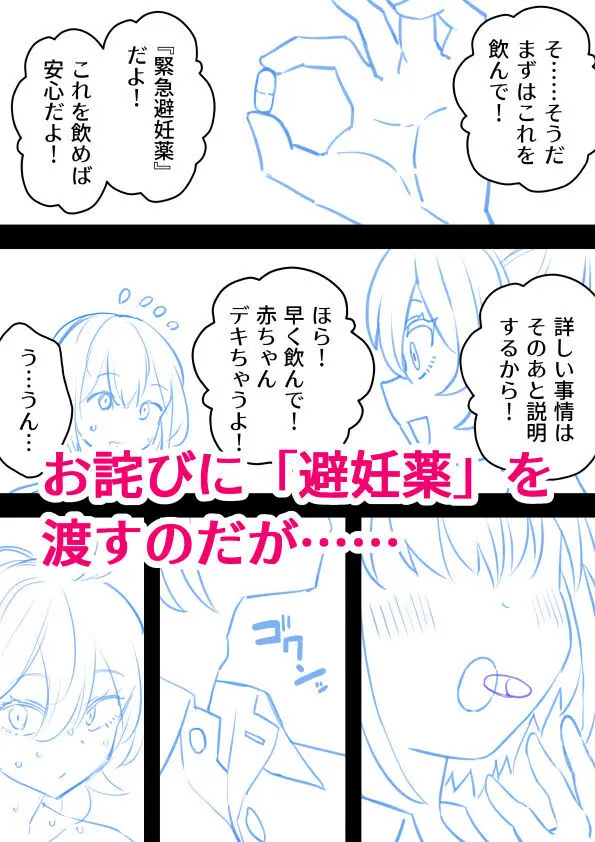 ふたなり理系女子大生のちんぽ研究レポート1-3 Page.57