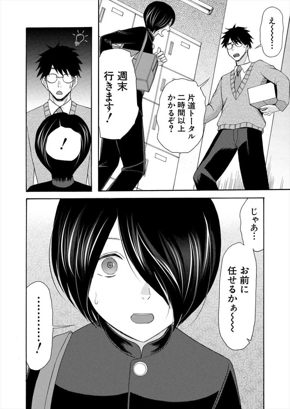 COMIC 夢幻転生 2024年3月号 Page.148