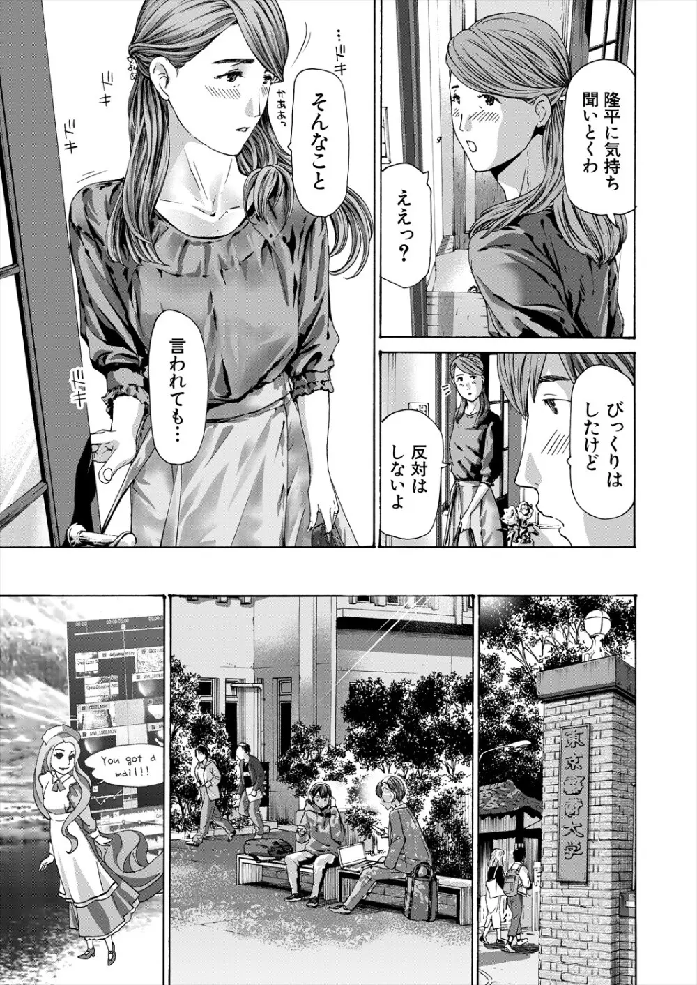 COMIC 夢幻転生 2024年3月号 Page.201