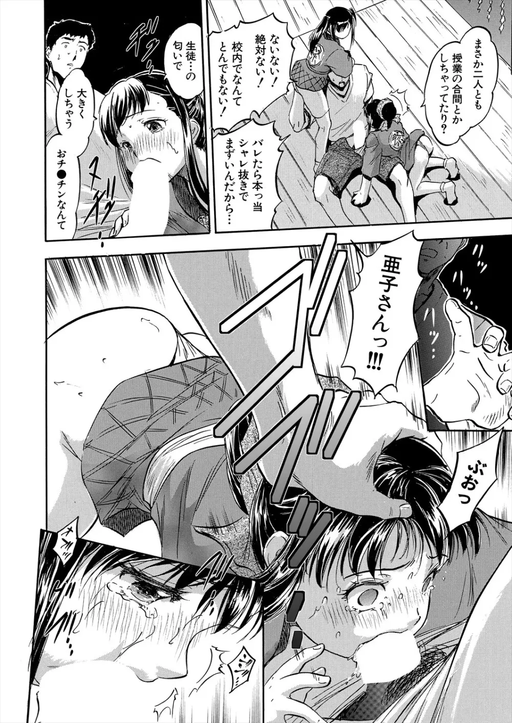 COMIC 夢幻転生 2024年3月号 Page.236
