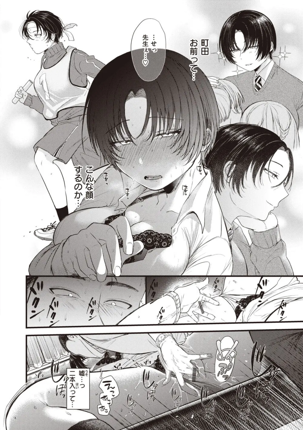 性春 Page.68