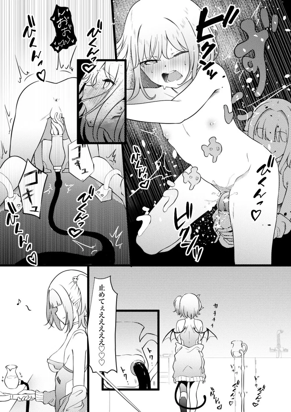 サキュバスブリーダー~言葉の通じない転生世界でサキュバスに飼われるボクのお話~ Page.8
