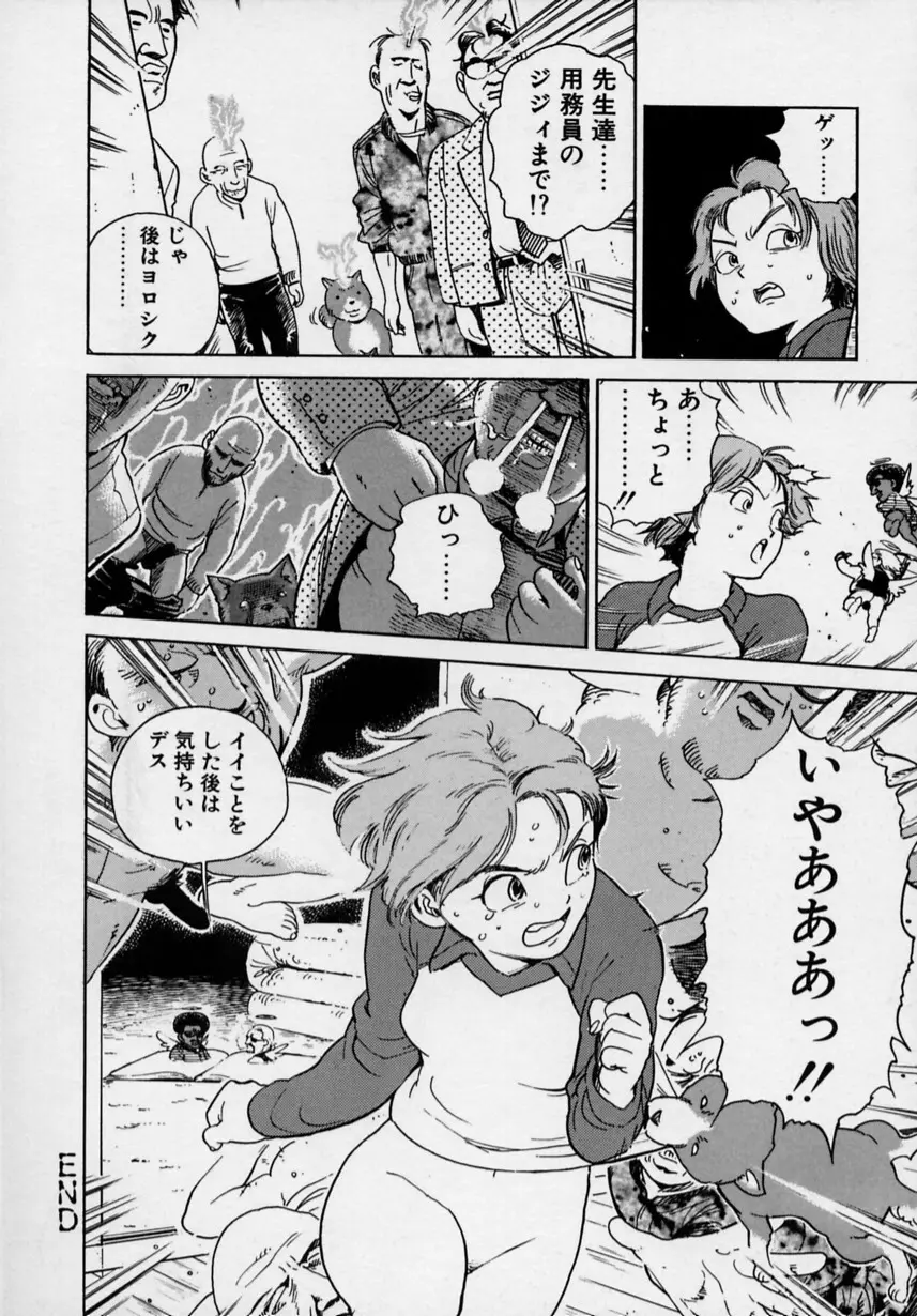 ブラック マーケット Page.135