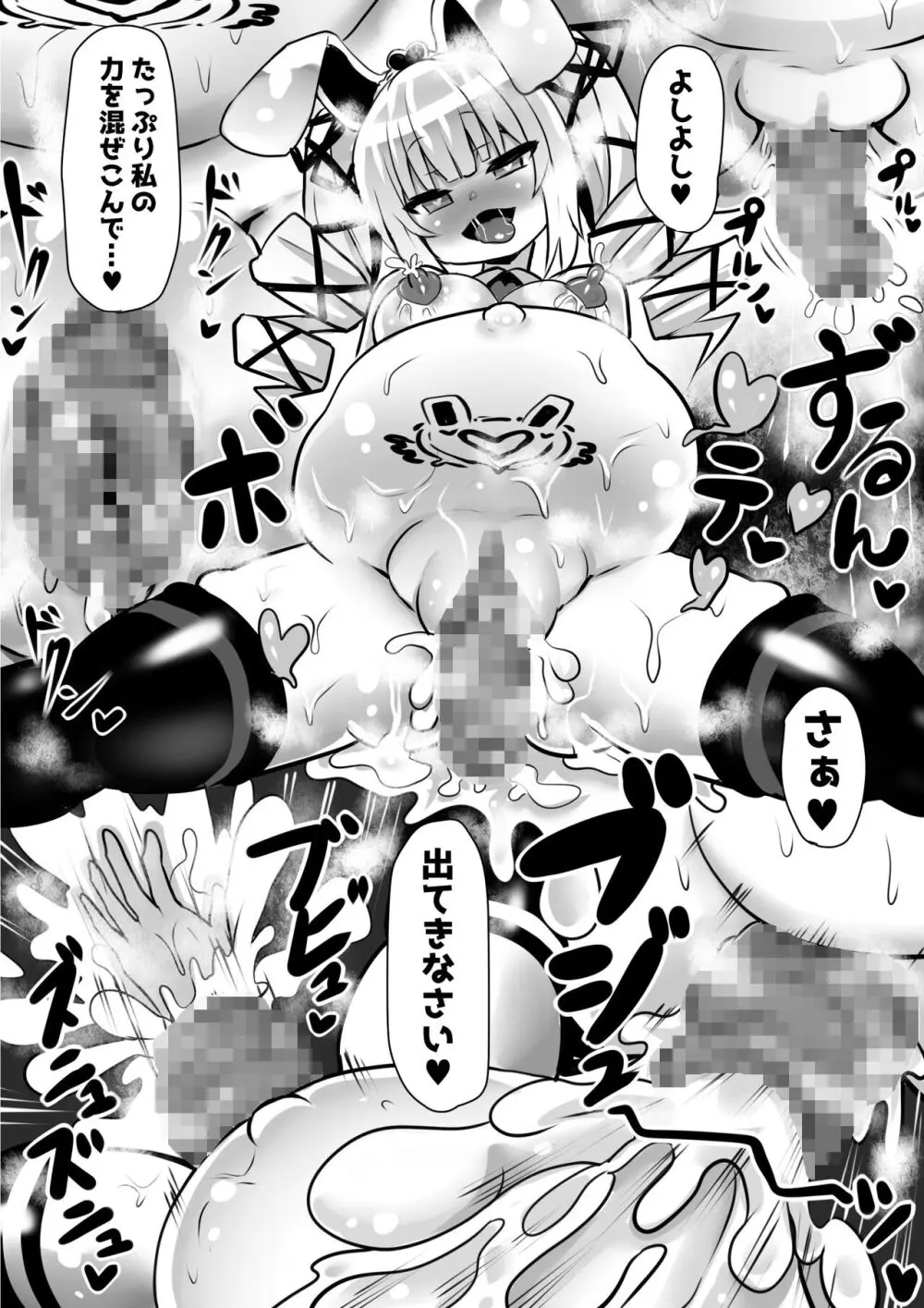 洗脳蹂躙されし従者と変貌せし股呑姫~もぐもぐシフォン姫~ Page.36