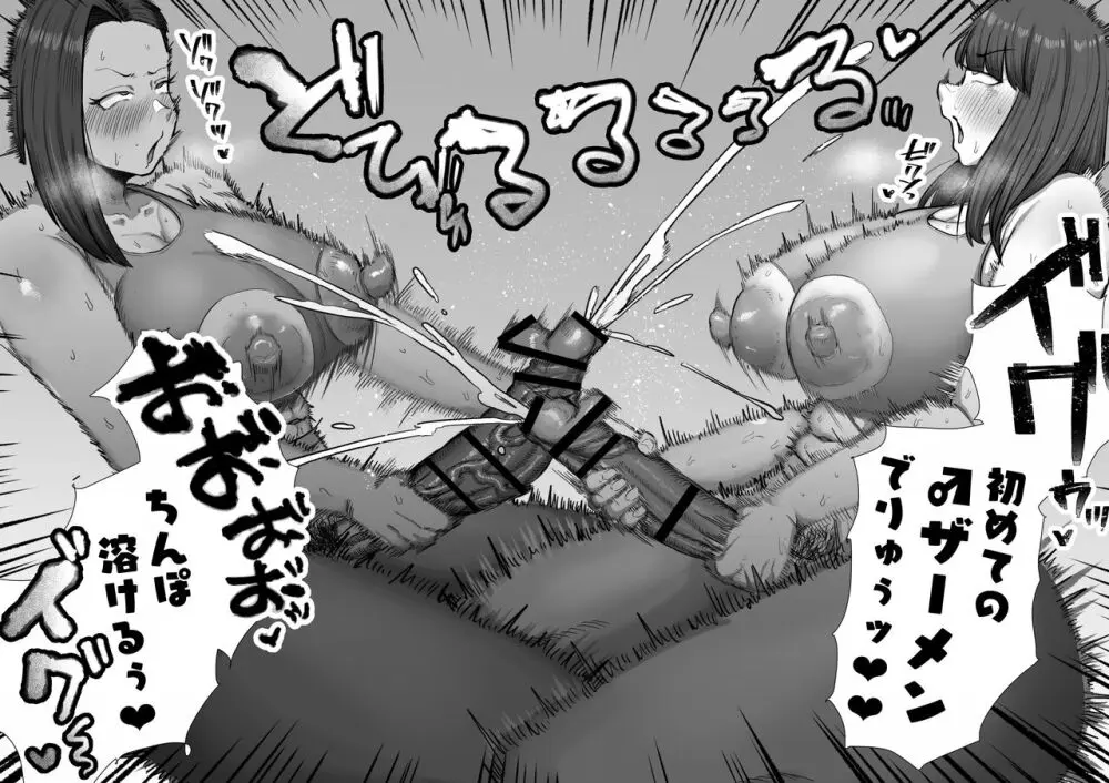 鍛えろ!短期集中ふたなりちんぽジム Page.15
