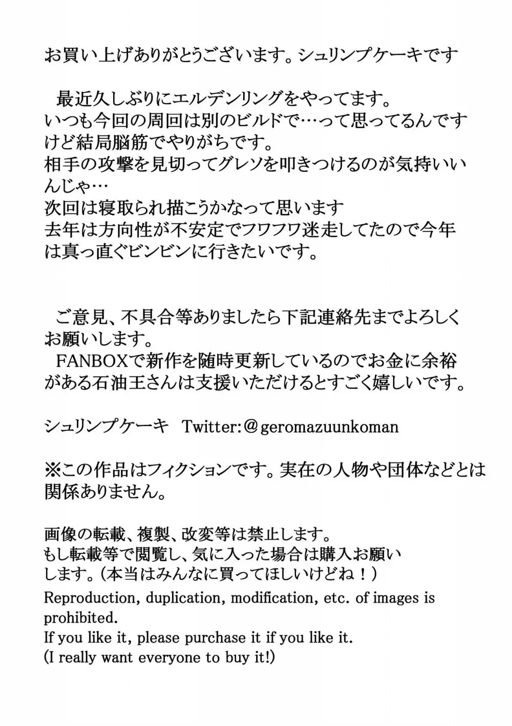 鍛えろ!短期集中ふたなりちんぽジム Page.34