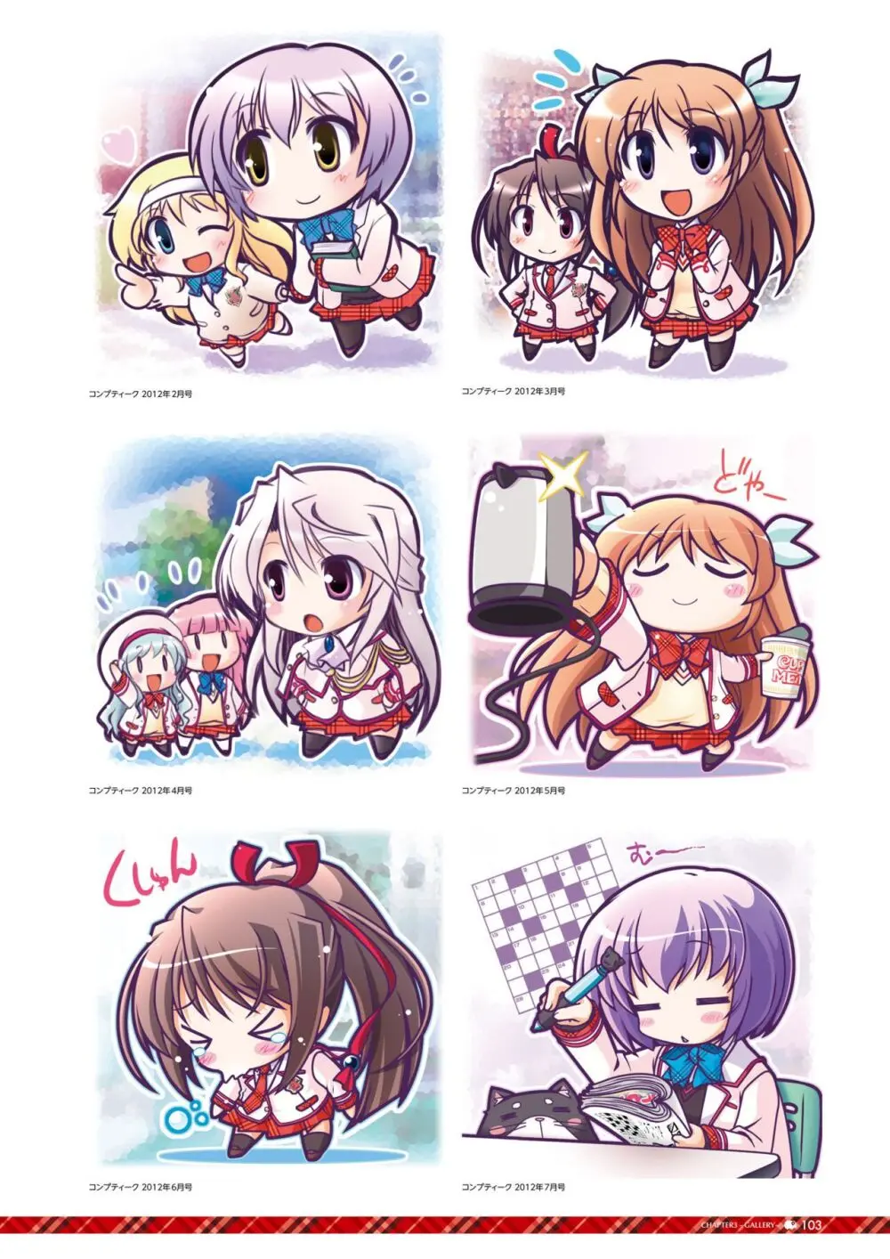 大図書館の羊飼い ビジュアルファンブック Page.107