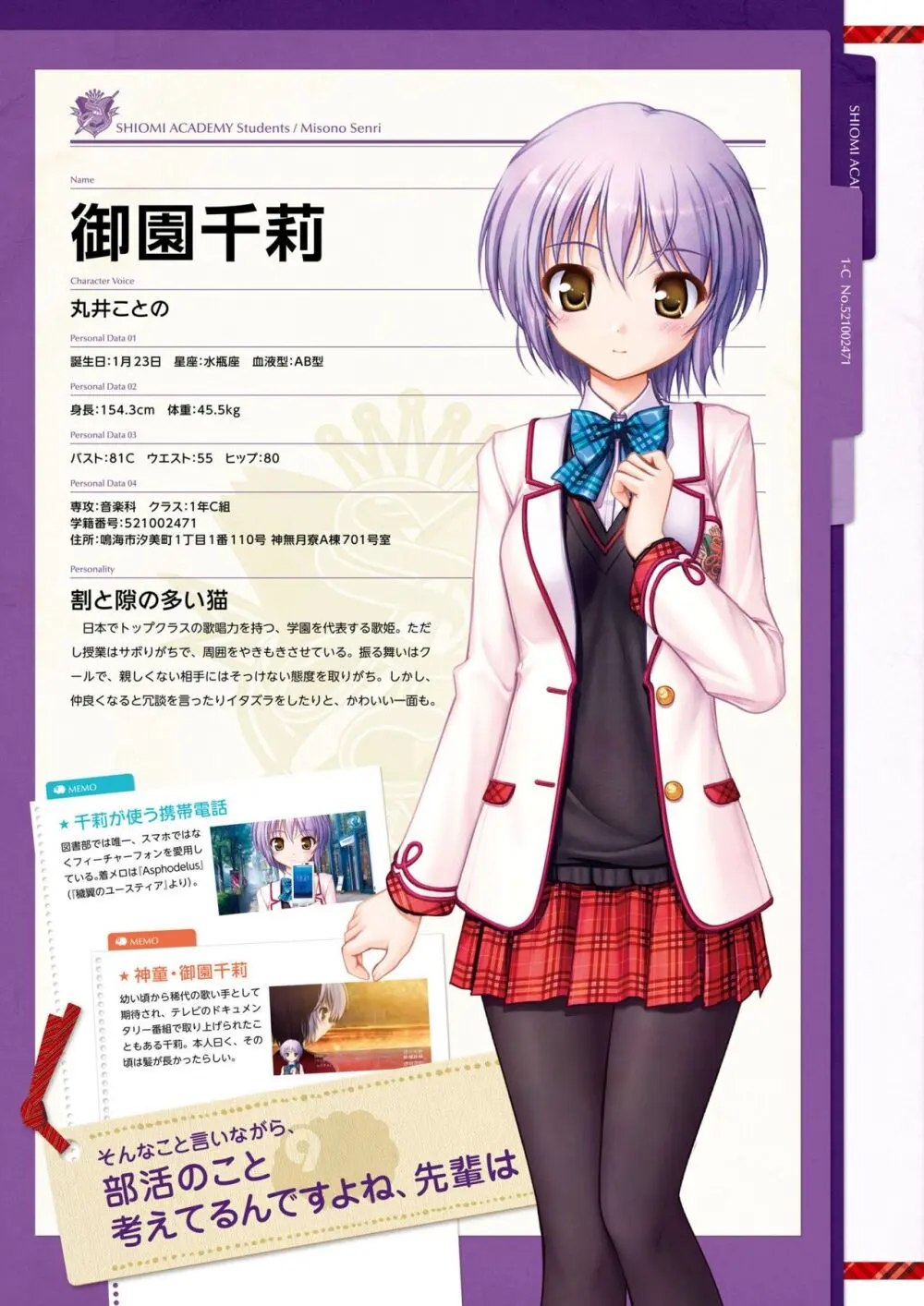 大図書館の羊飼い ビジュアルファンブック Page.20