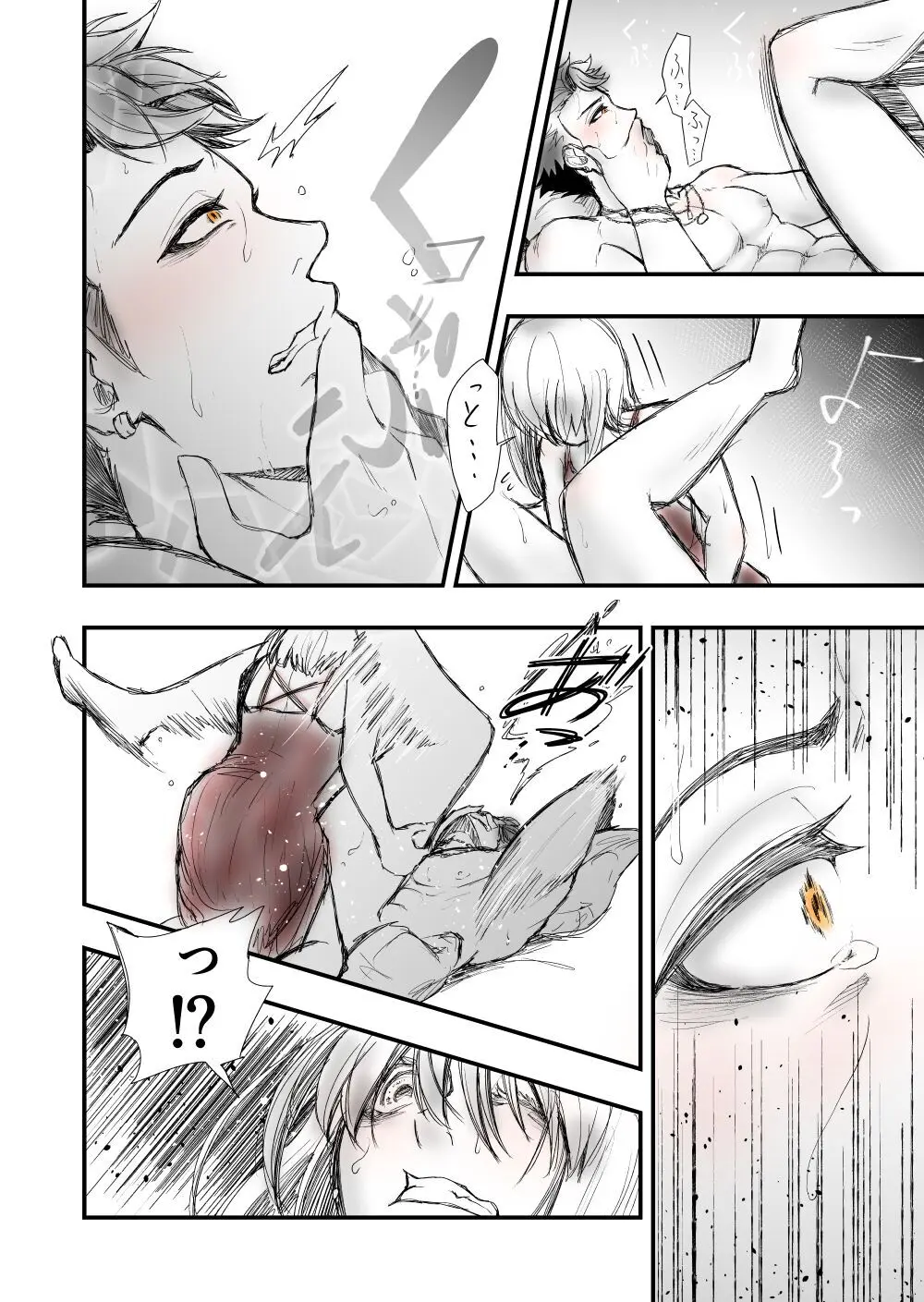 【女攻め・オメガバース】いつか笑い話になる Page.12