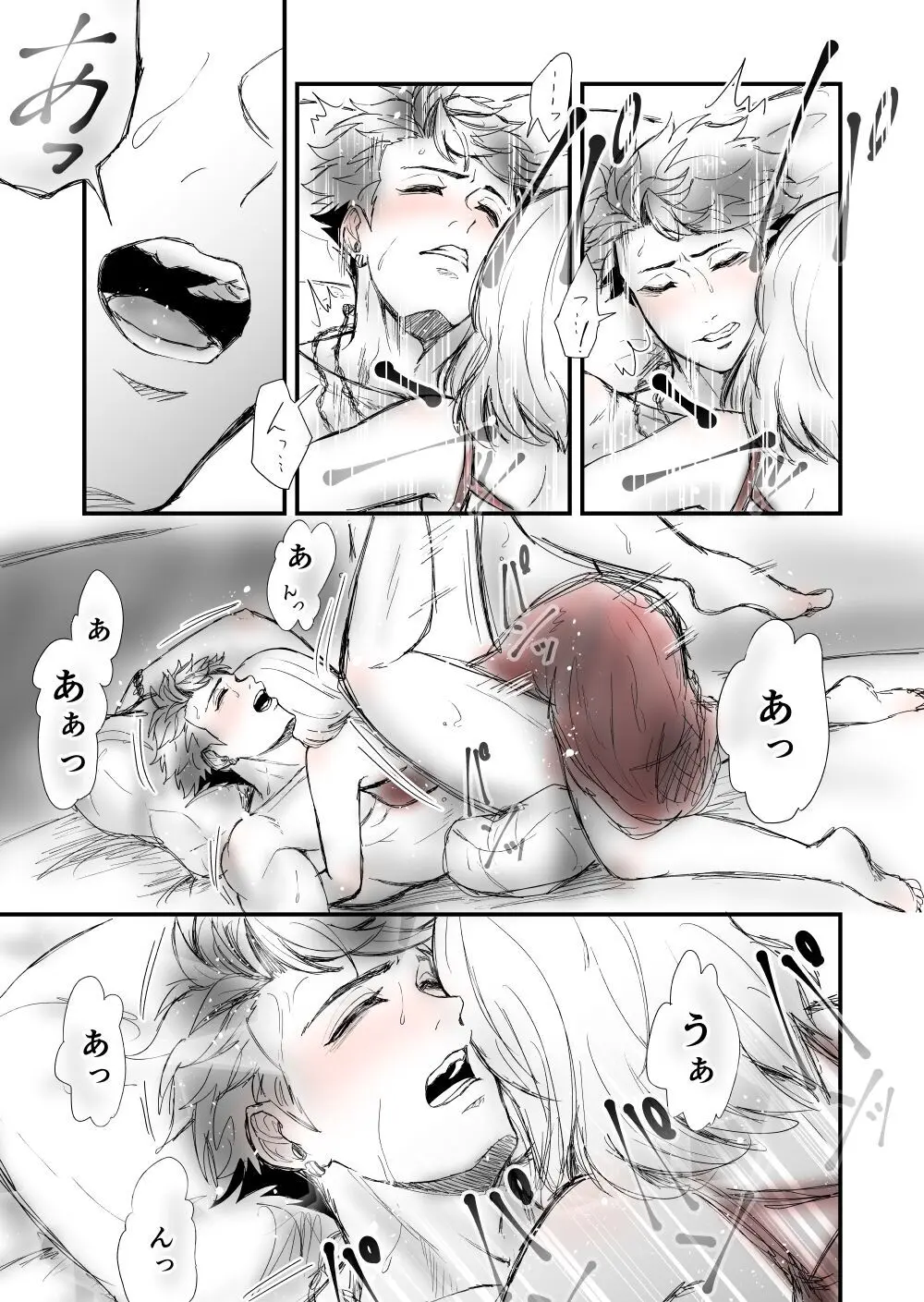 【女攻め・オメガバース】いつか笑い話になる Page.15