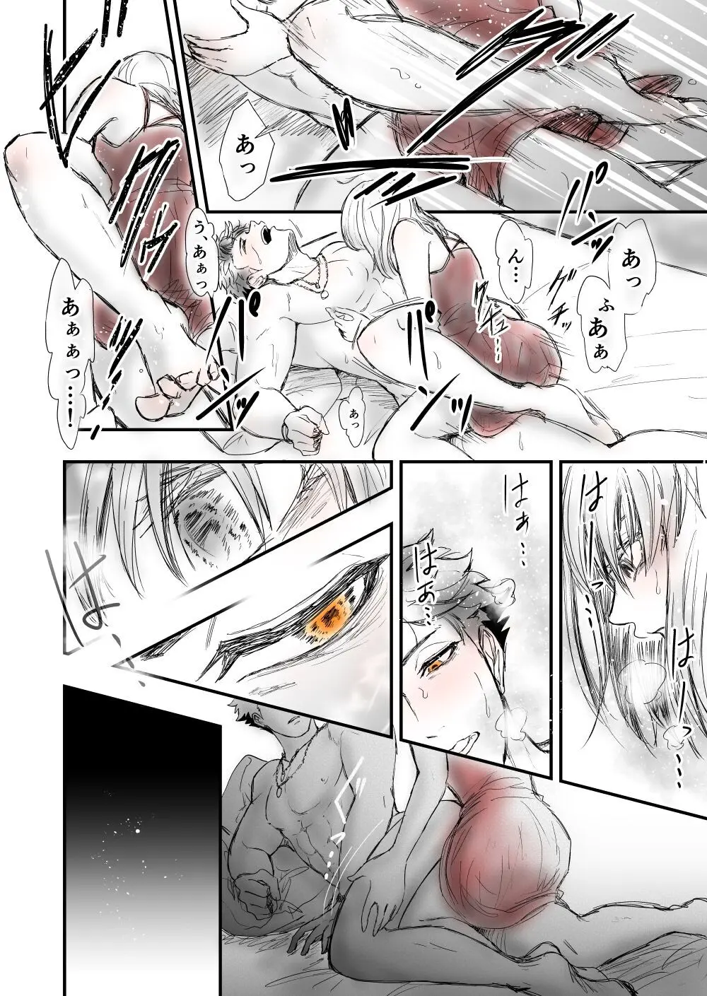 【女攻め・オメガバース】いつか笑い話になる Page.26