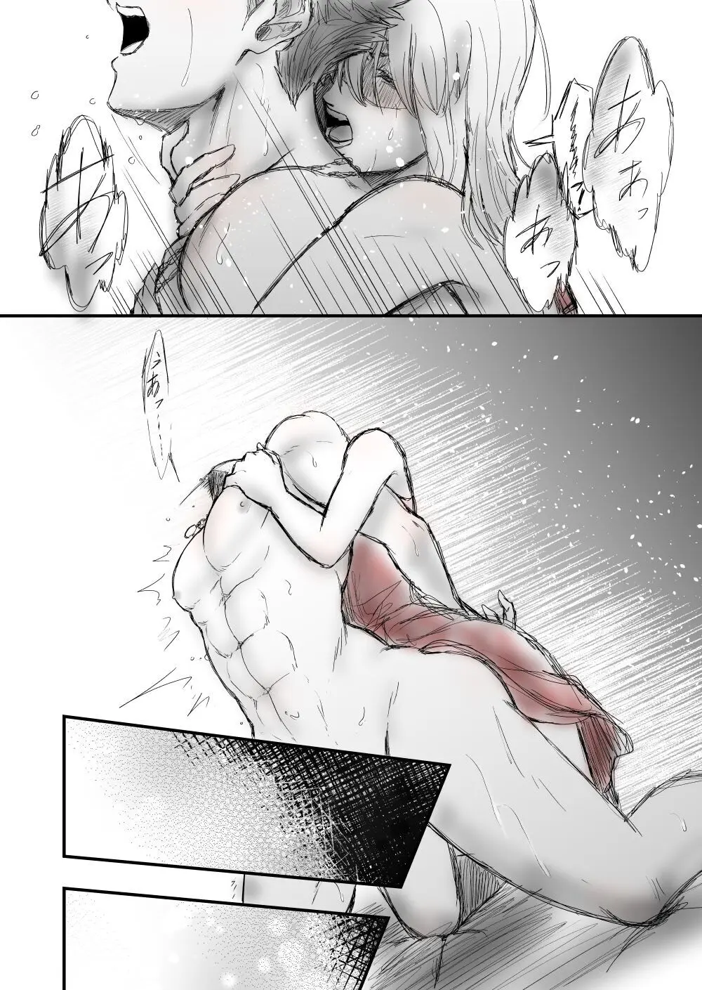 【女攻め・オメガバース】いつか笑い話になる Page.33