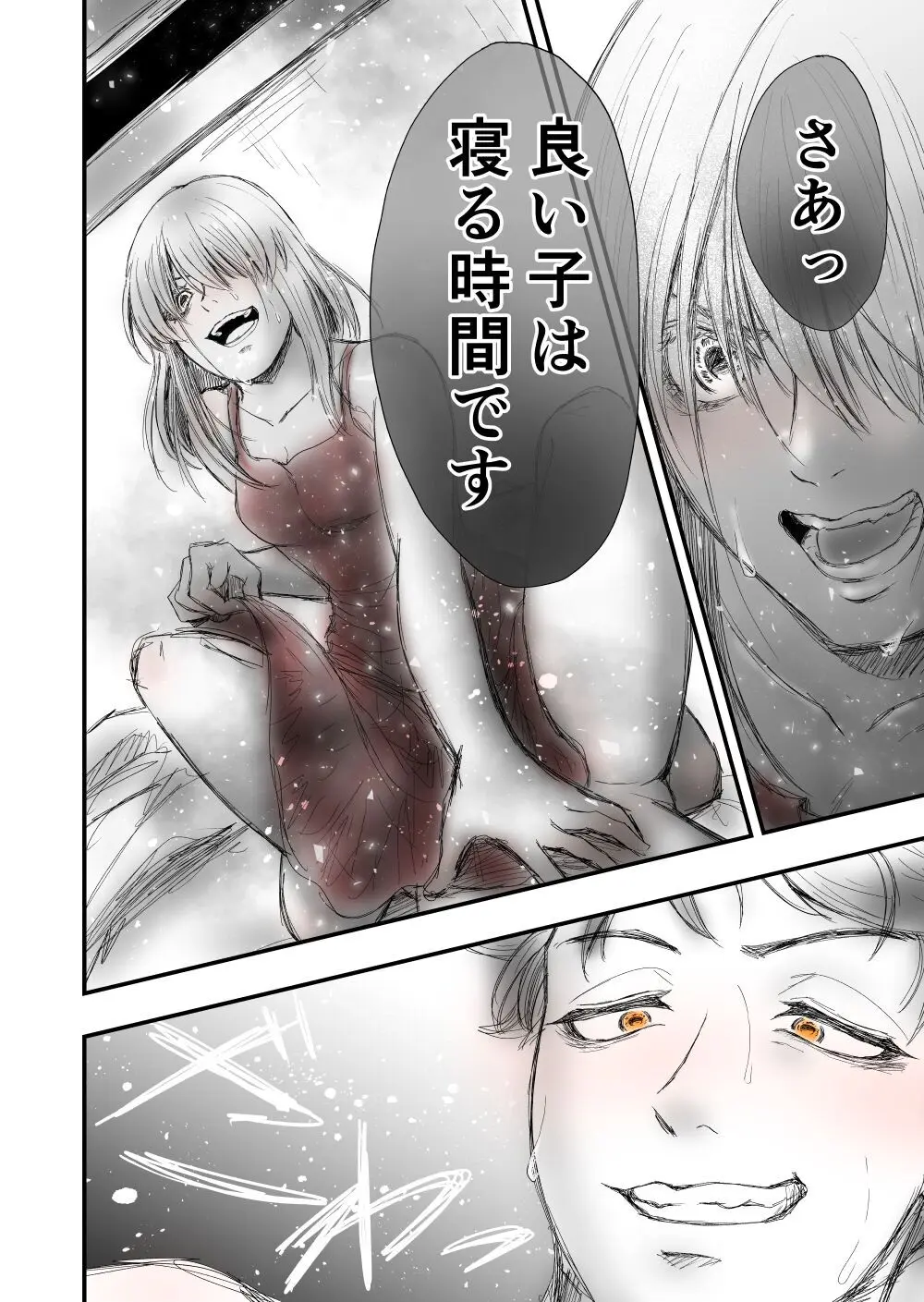 【女攻め・オメガバース】いつか笑い話になる Page.48