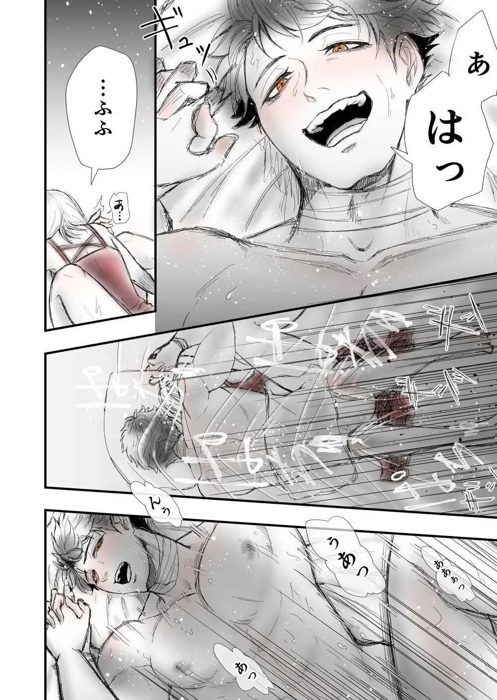 【女攻め・オメガバース】いつか笑い話になる Page.50
