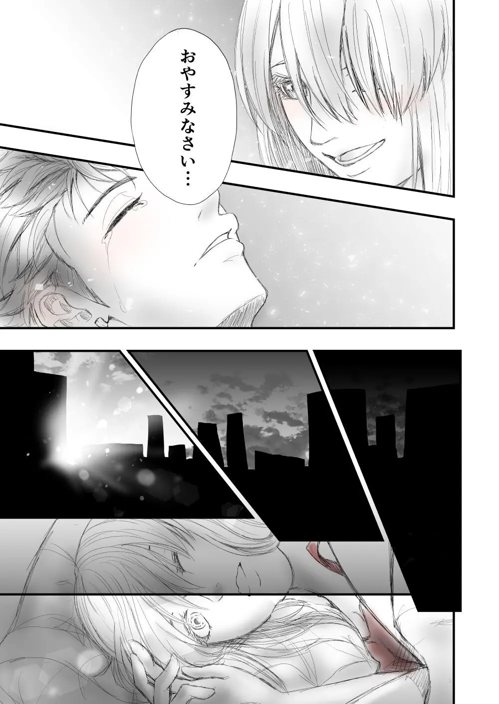 【女攻め・オメガバース】いつか笑い話になる Page.63
