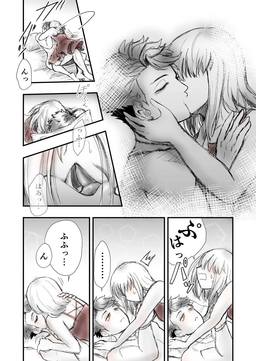 【女攻め・オメガバース】いつか笑い話になる Page.8