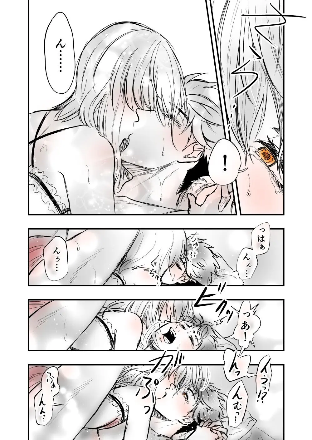 【女攻め・オメガバ】今年のソ誕えち早ソ漫画 Page.26