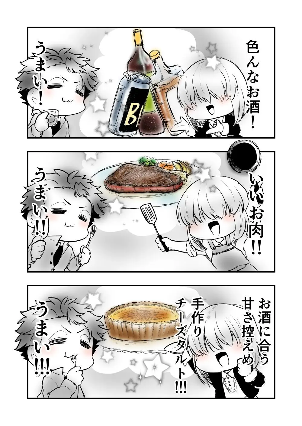 【女攻め・オメガバ】今年のソ誕えち早ソ漫画 Page.3