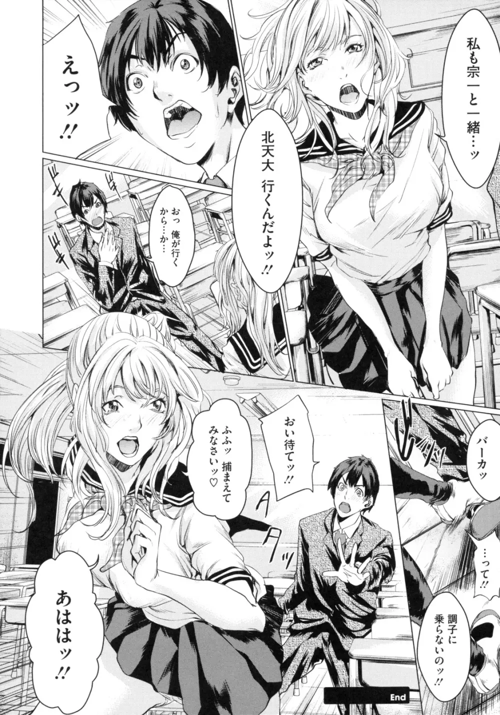 アネドル ～お姉ちゃんはアイドル～ Page.100