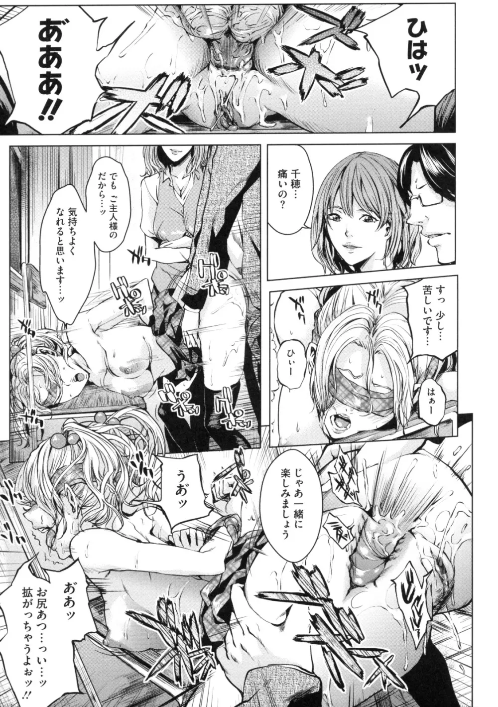 アネドル ～お姉ちゃんはアイドル～ Page.109