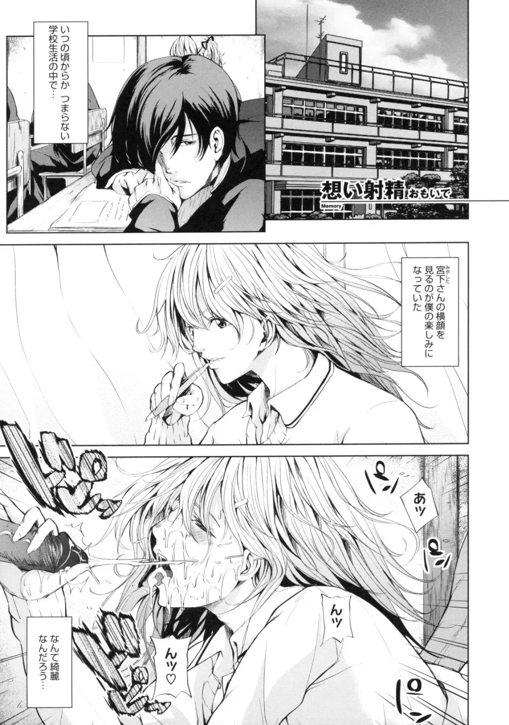 アネドル ～お姉ちゃんはアイドル～ Page.121