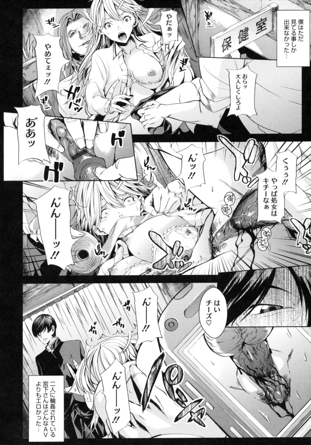 アネドル ～お姉ちゃんはアイドル～ Page.126