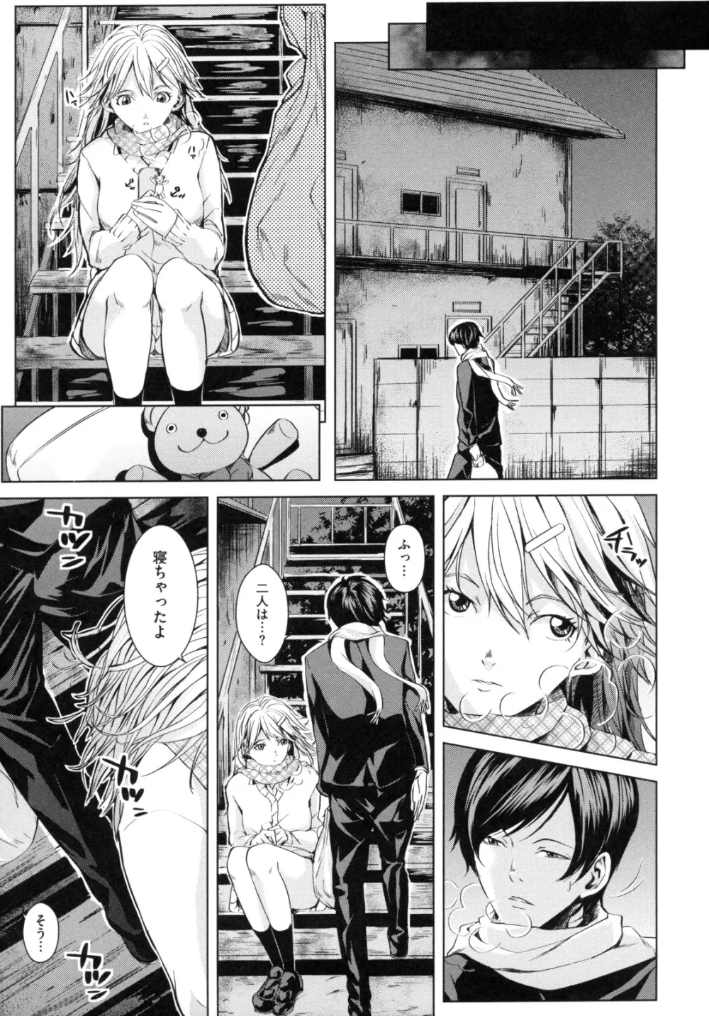 アネドル ～お姉ちゃんはアイドル～ Page.127
