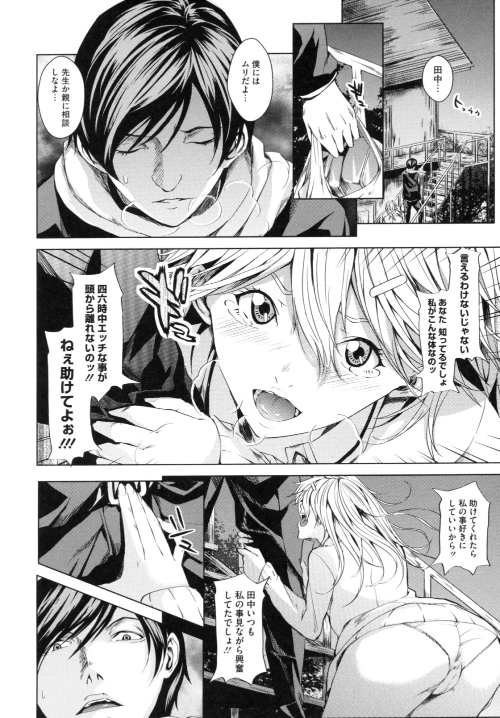 アネドル ～お姉ちゃんはアイドル～ Page.128
