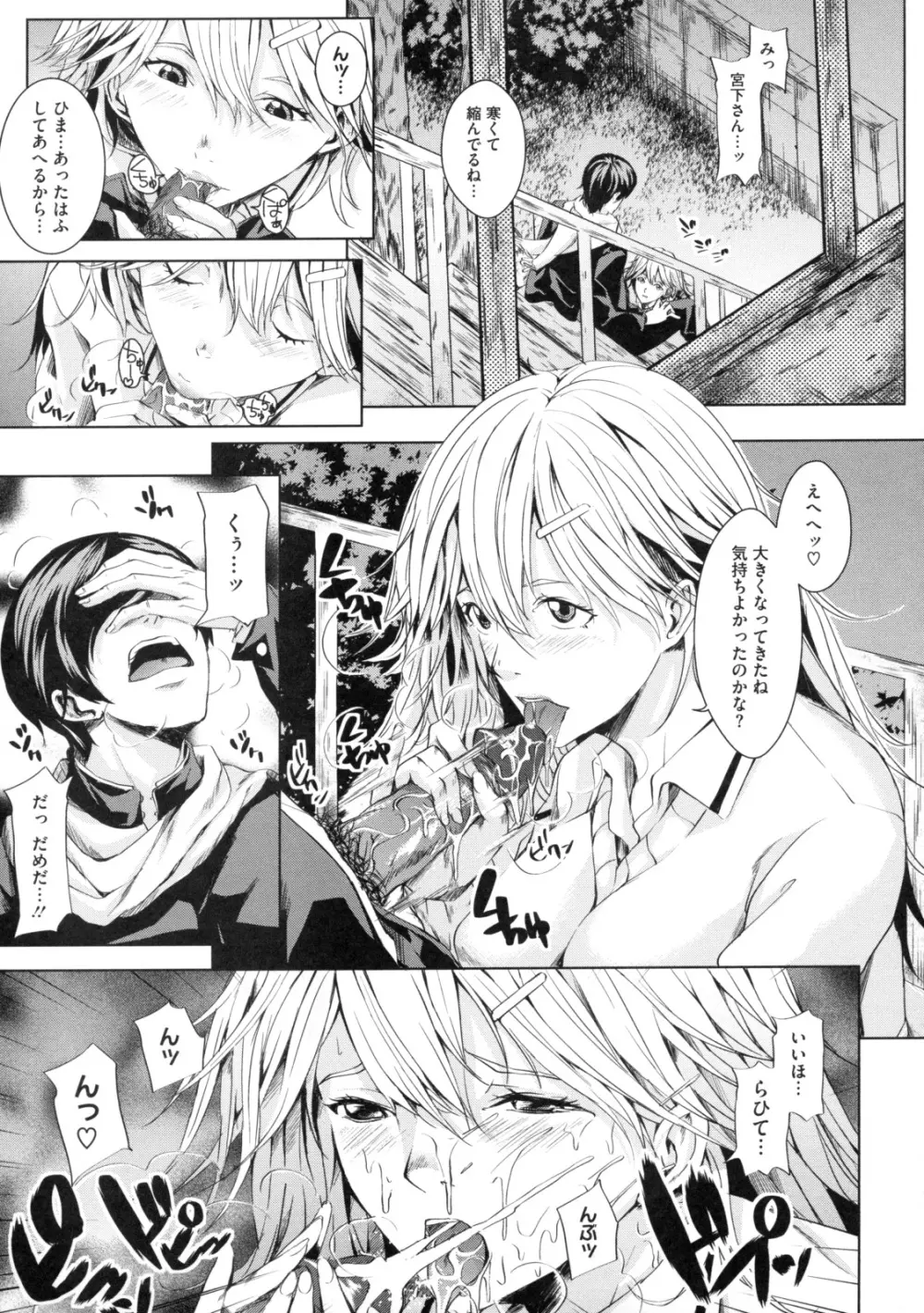 アネドル ～お姉ちゃんはアイドル～ Page.129