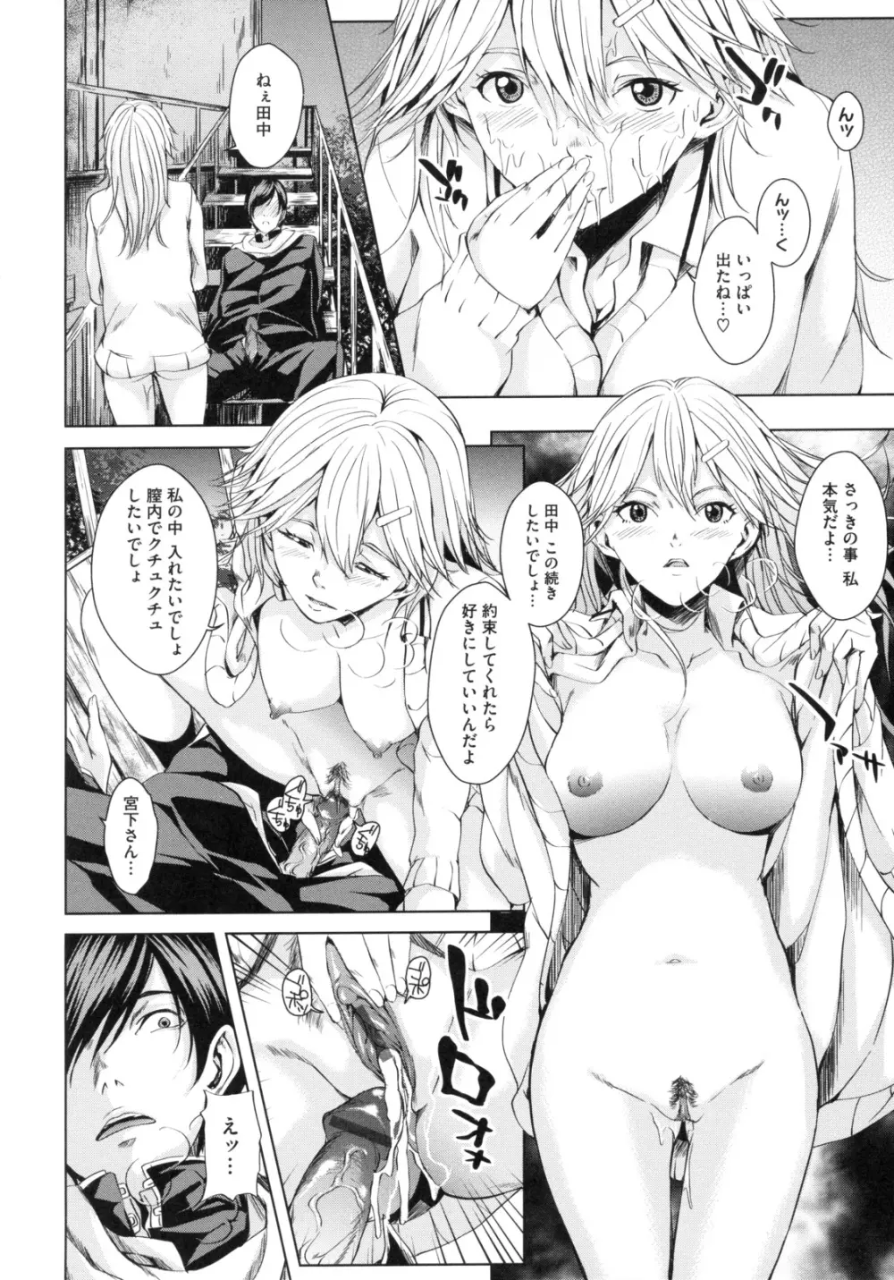 アネドル ～お姉ちゃんはアイドル～ Page.130