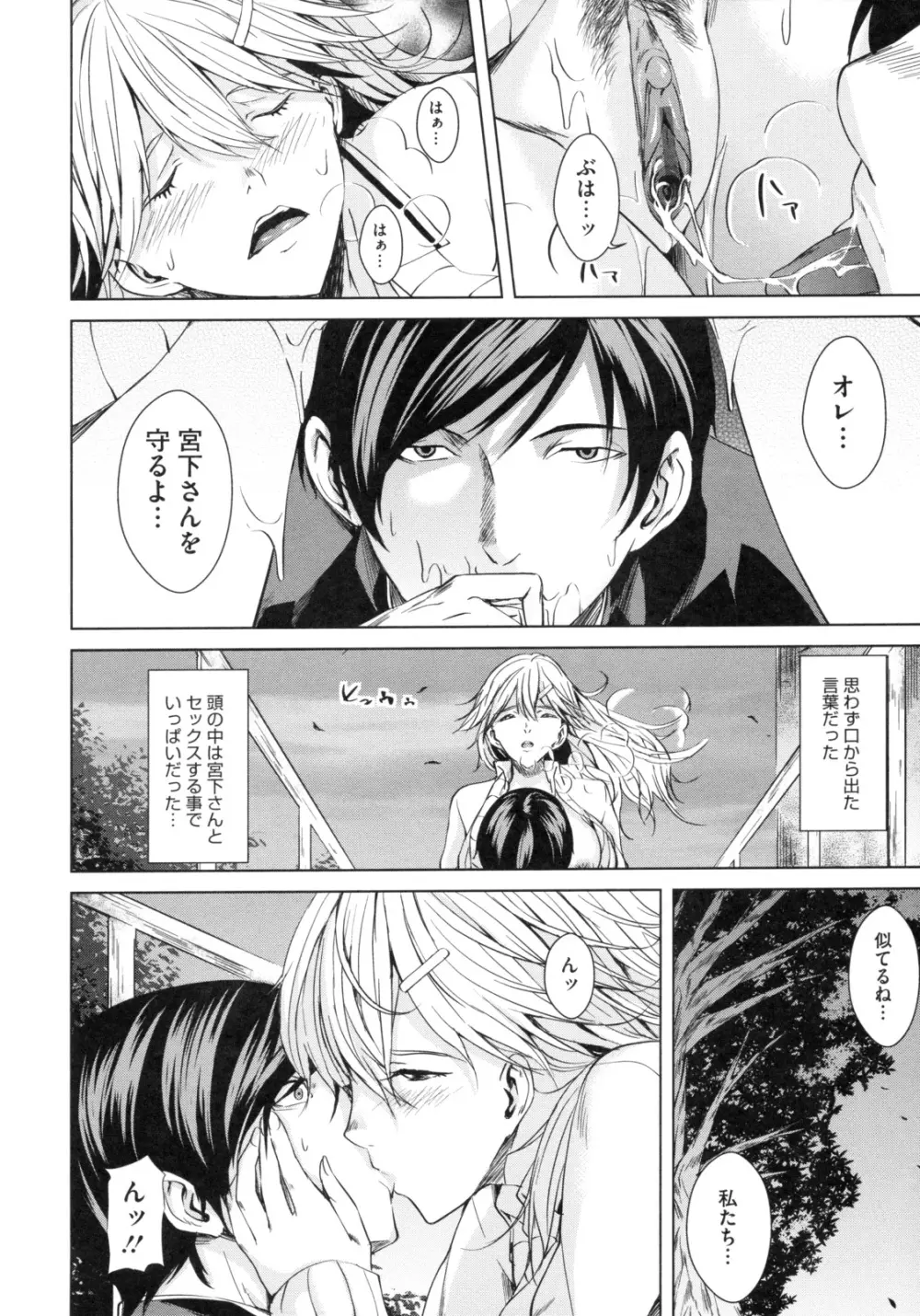 アネドル ～お姉ちゃんはアイドル～ Page.132