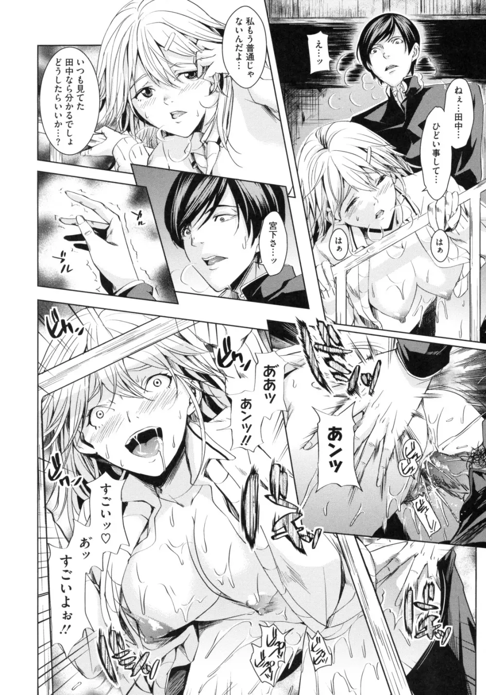 アネドル ～お姉ちゃんはアイドル～ Page.134