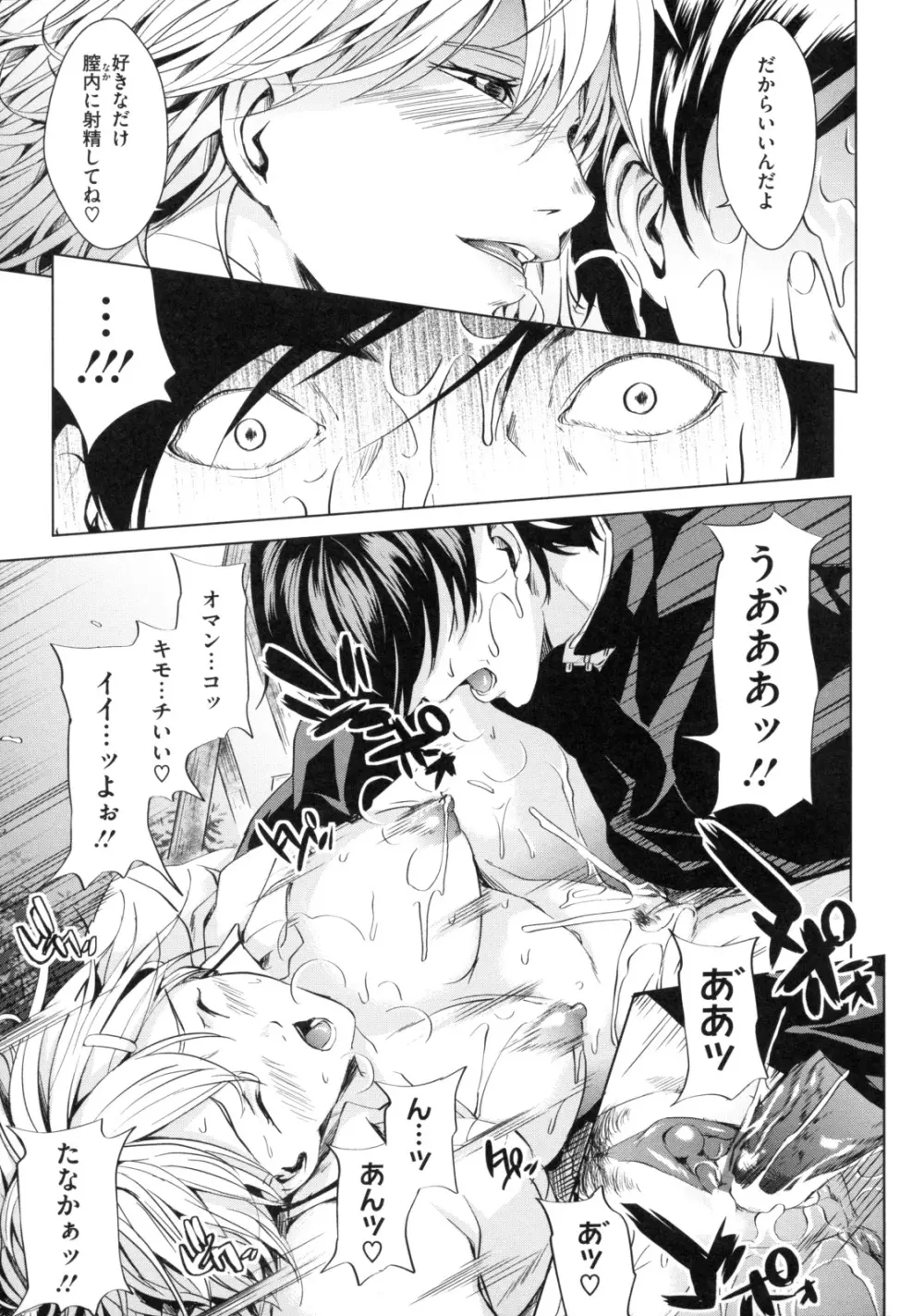 アネドル ～お姉ちゃんはアイドル～ Page.137