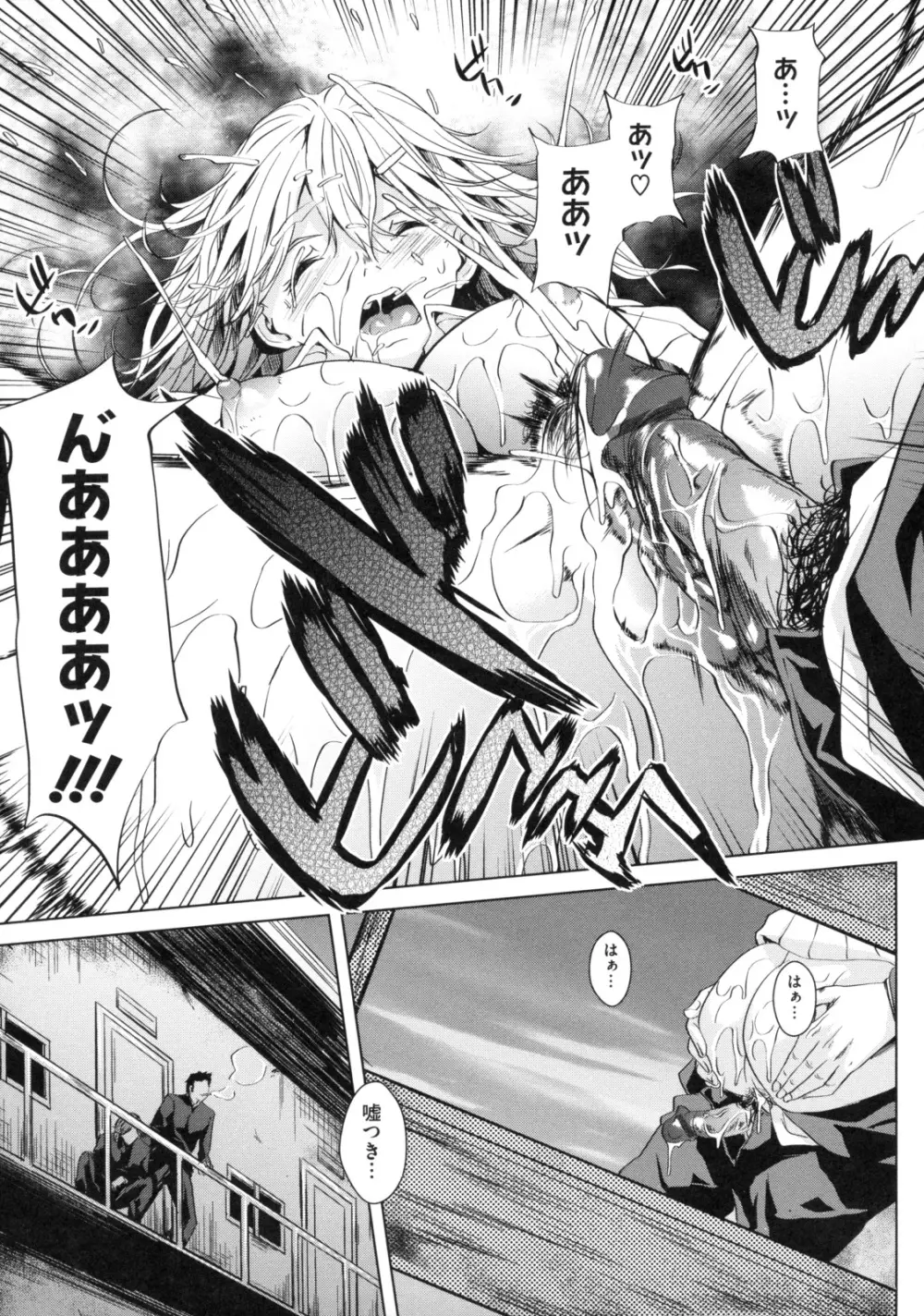 アネドル ～お姉ちゃんはアイドル～ Page.139
