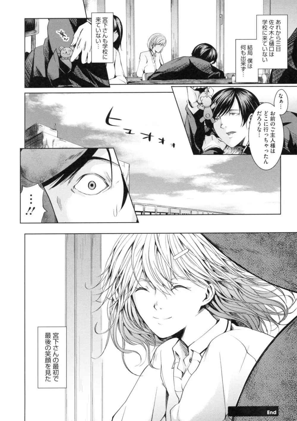 アネドル ～お姉ちゃんはアイドル～ Page.140