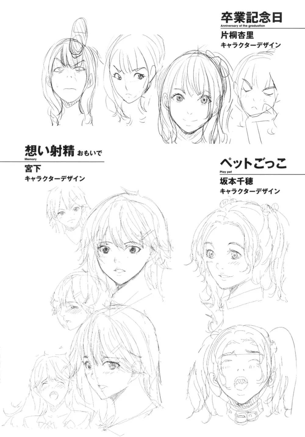 アネドル ～お姉ちゃんはアイドル～ Page.142