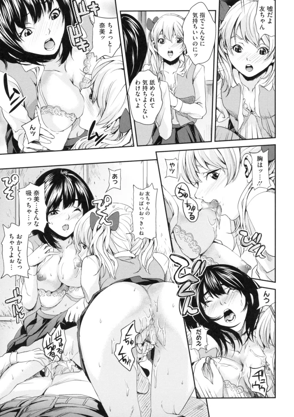 アネドル ～お姉ちゃんはアイドル～ Page.149