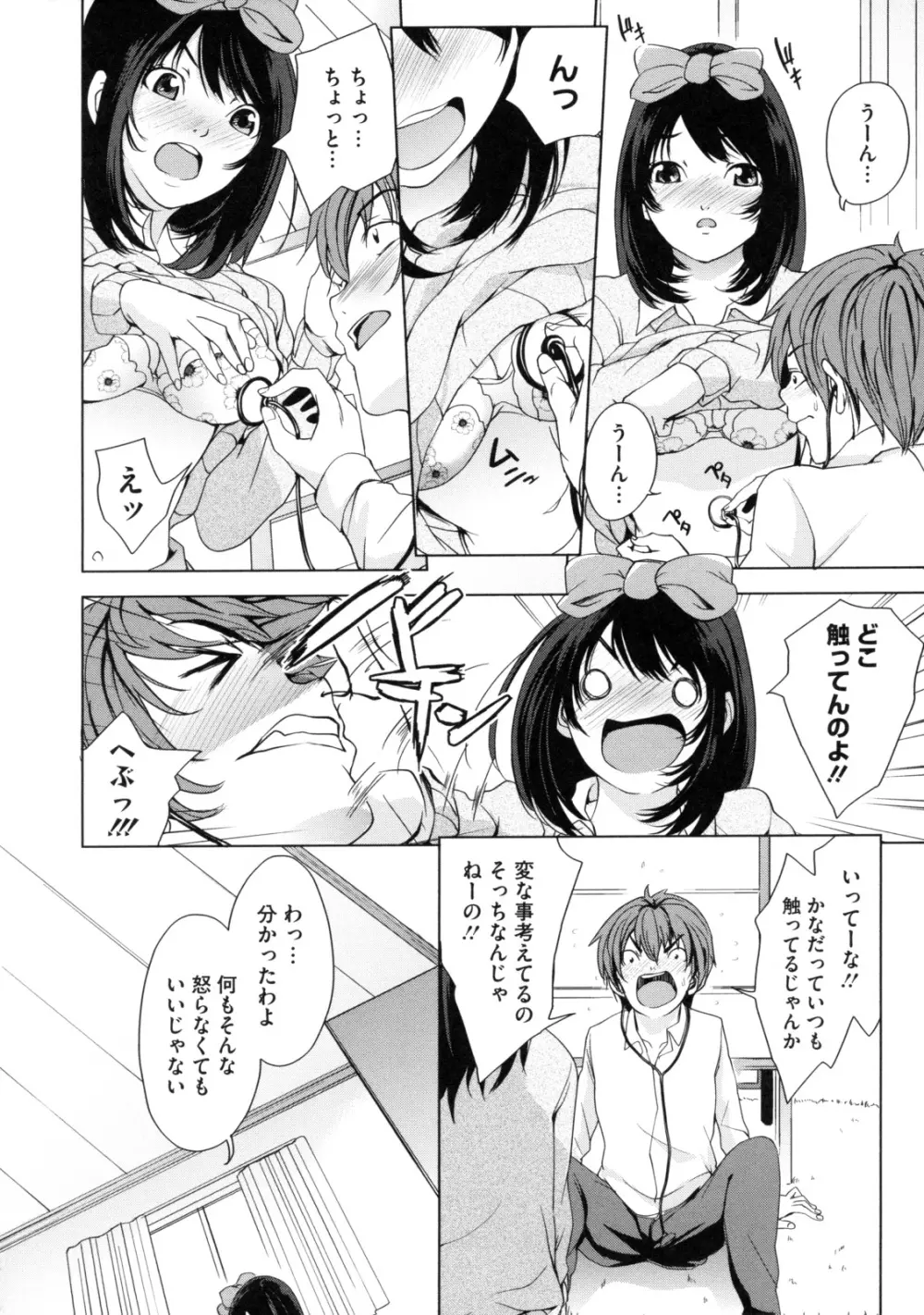 アネドル ～お姉ちゃんはアイドル～ Page.168
