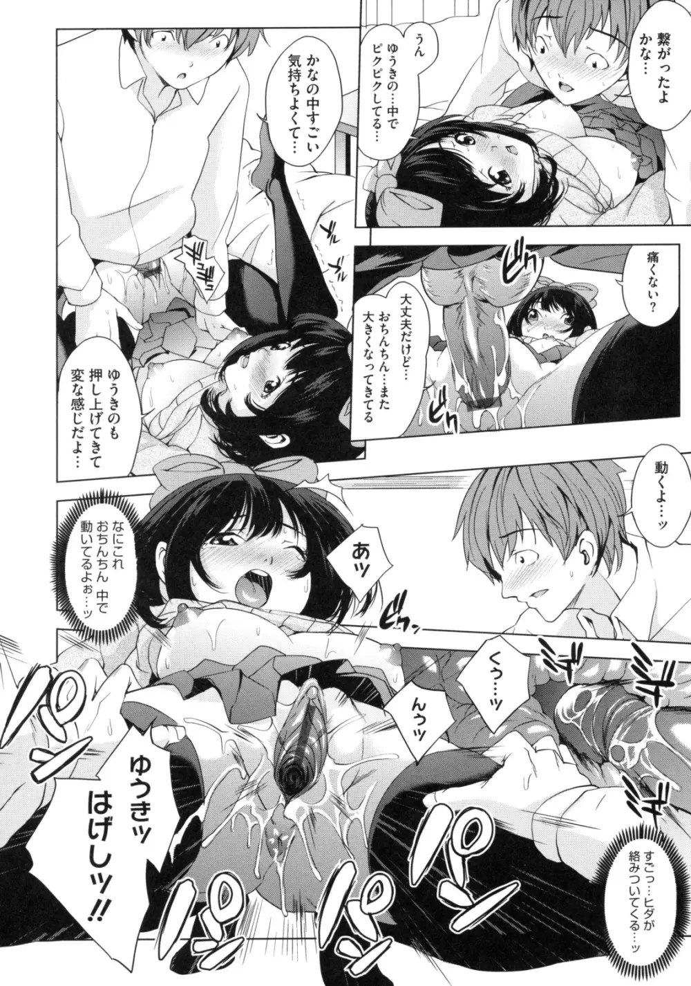 アネドル ～お姉ちゃんはアイドル～ Page.178