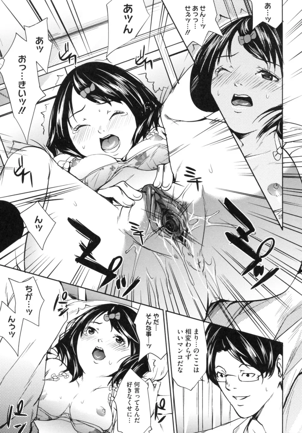 アネドル ～お姉ちゃんはアイドル～ Page.195
